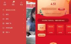 快手看春晚领微信现金红包