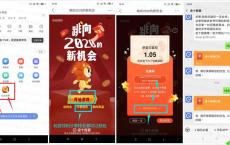 金十数据抽2元微信红包