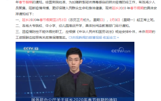 定了！春节假期延长至2月2日