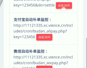 易支付搭建加对接完整教程