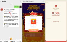 美的服务每天可抽微信现金红包