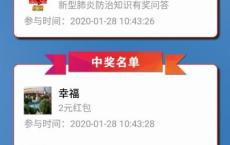 【南海区新型冠状病毒】wx红包非必中
