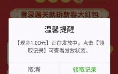 微信天天爱消除撸一元