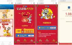 宝洁福利社领1.08元微信红包