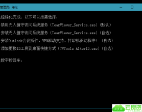 TeamViewer 15.2.2756绿色版