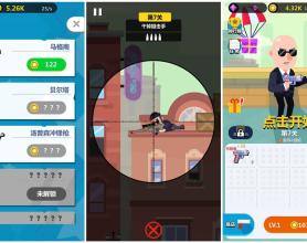 射击游戏 光头探长绿化版