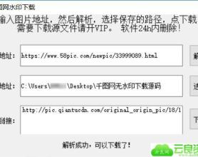 千图网无水印素材解析源码