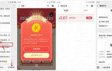 老妖精消防答题抽微信红包