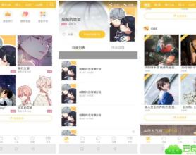 迷妹漫画最新破解版满足你想看的
