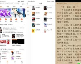 安卓必看免费小说聚合全网软件