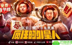抖音14部影片免费看 附片单