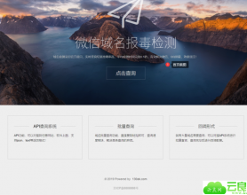 域名检测源码+安装步骤+使用说明