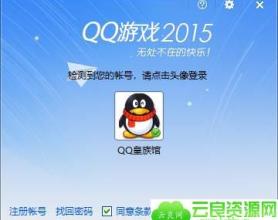 QQ游戏大厅2015多开去广告怀旧版