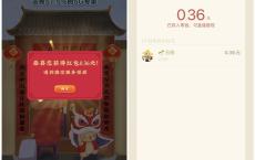 华为5G知多少答题抢红包 亲测0.36元现金 黑号不可参与