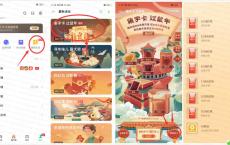 OPPO手机集字卡抽支付宝红包