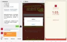 招商信诺现金红包