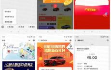 易车优惠精选抽3~5元红包
