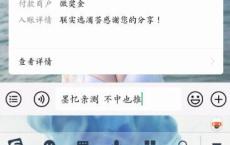 新春贺喜假分享抽0.88红包