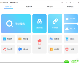 (破解限速)百度网盘下载工具 PanDownload v2.2.2