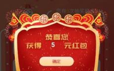 wx关注贵州银行贵阳V家园 抽红包