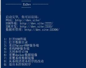 易于使用的一键PHP,WEB开发套件