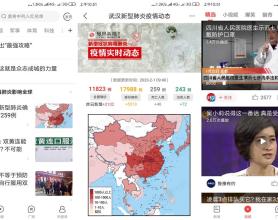 凤凰新闻 5.8.0 Google Play