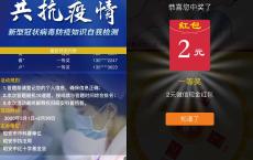 昭安科普抽红包需简单答题