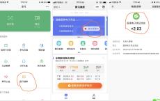 微信医疗秒到2.03现金最高999