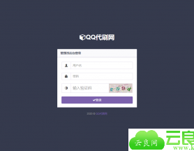彩虹代刷源码免授权已对接即时到账支付接口