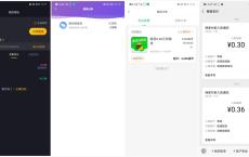 刷宝刷视频惠运动共领1.02元