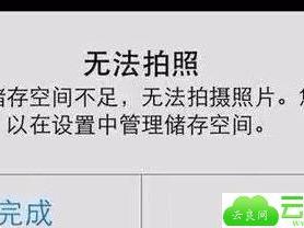 手机清理神器1M大小瞬间让你手机变流畅