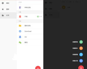 安卓WPS Office会员破解版V12.3.4