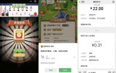 小程序圆梦牧场百分百领0.3微信红包