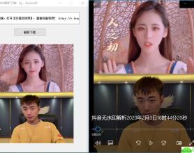抖音无水印解析软件源码