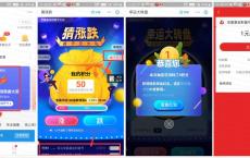 支付宝宝盈基金抽消费红包