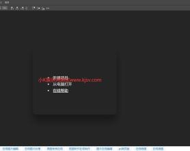 在线网站ps编辑源码分享