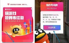 腾讯微证券玩游戏集字拆现金红包 亲测0.18元