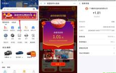 支付宝汽车报价汤圆抽红包