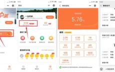 乡音好有财领3.3元微信红包