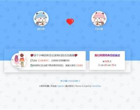 个人Typecho情侣主题Cupid