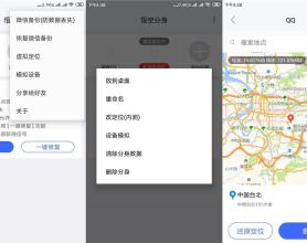 安卓悟空分身v3.9.9绿化版