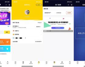 微信小程序短视频去水印源码