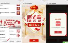 移动和粉抽500M~2G流量
