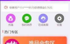 PHP全开源京东淘宝唯品会自动抢单系统源码
