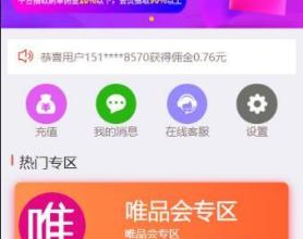 PHP全开源京东淘宝唯品会自动抢单系统源码
