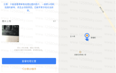 微信小程序图片地理位置获取传图查位
