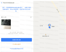 微信小程序图片地理位置获取传图查位