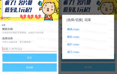 安卓QQ扣字助手2.0 自动扣字狂魔APP