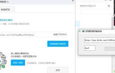 直接算出百度分享链接的提取码 隔空取密