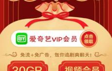 中国移动的“1元享视频权益”活动
